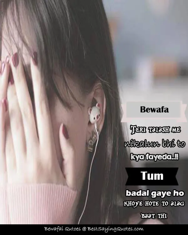 Urdu Poetry Quotes On Bewafa